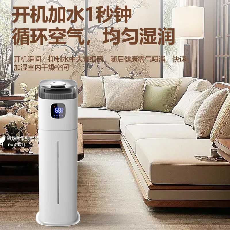 Baby Nursery Humidifier - 220V Chigo Boden-Luftbefeuchter, Intelligenter Geräuscharmer Großraum-Luftbefeuchter